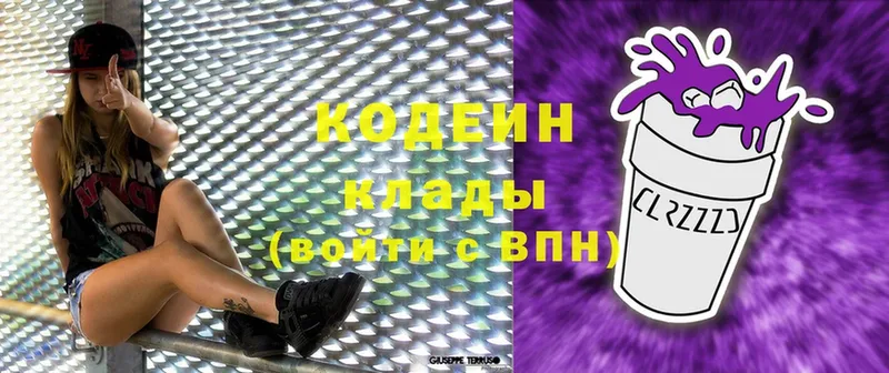 дарнет шоп  Ершов  Кодеин напиток Lean (лин) 